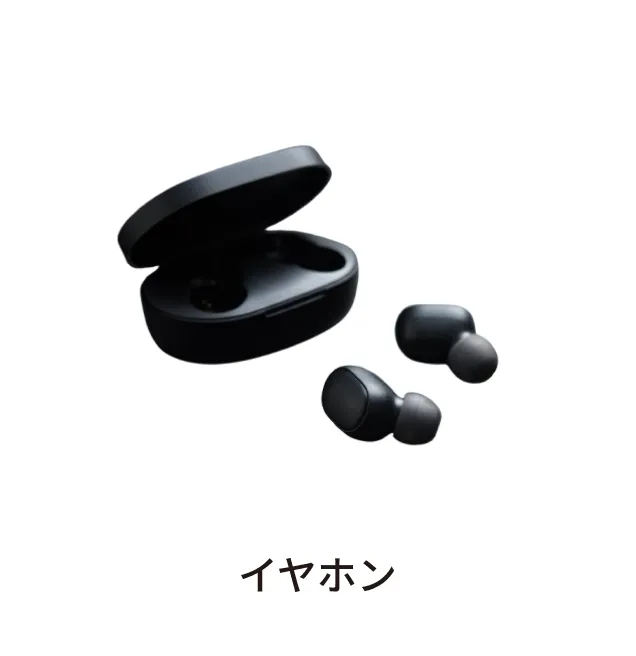 イヤホン